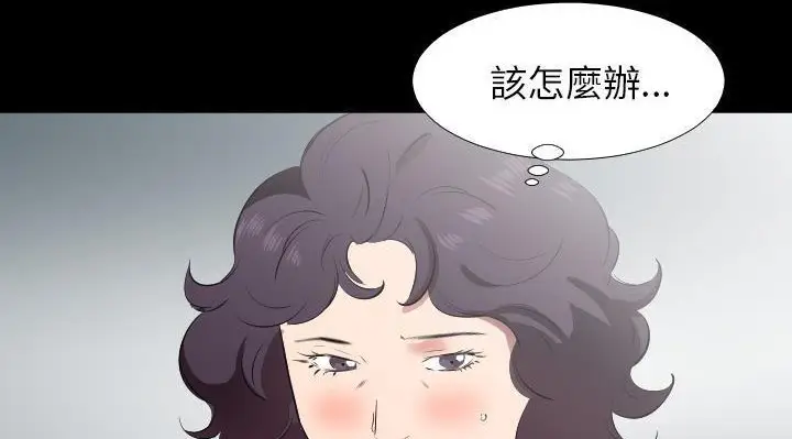 漫画《爸爸上班中》第24话第114张图