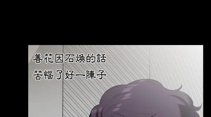 漫画《爸爸上班中》第24话第116张图