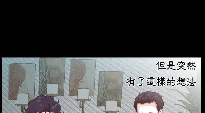 漫画《爸爸上班中》第24话第119张图