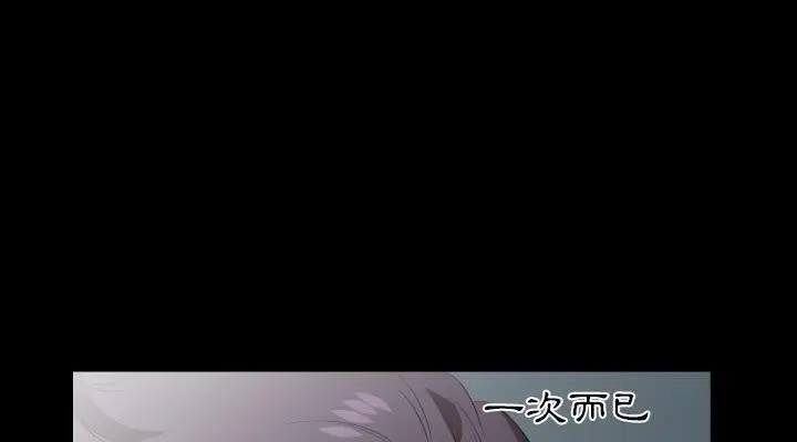 漫画《爸爸上班中》第24话第121张图