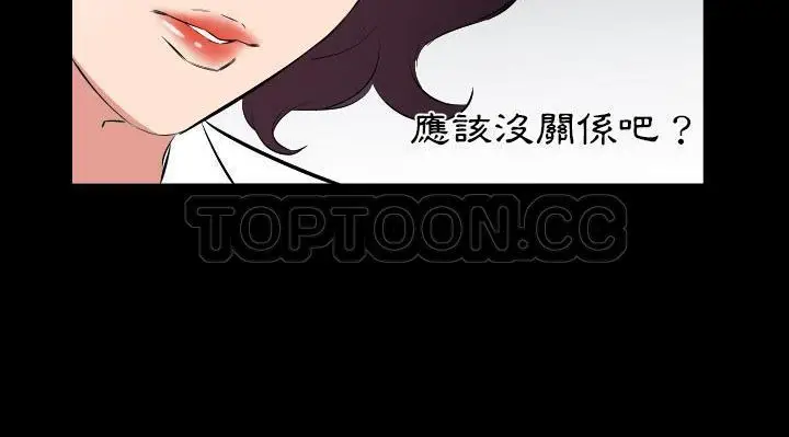 漫画《爸爸上班中》第24话第123张图
