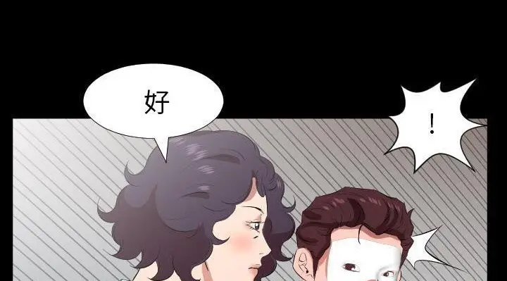漫画《爸爸上班中》第24话第124张图