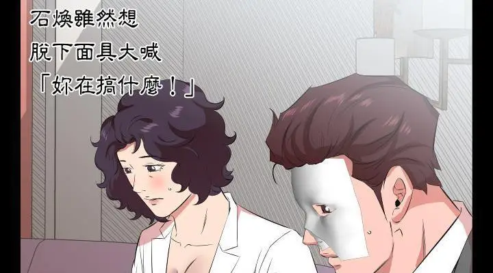 漫画《爸爸上班中》第24话第127张图