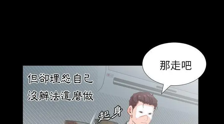 漫画《爸爸上班中》第24话第129张图