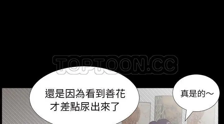 漫画《爸爸上班中》第24话第13张图