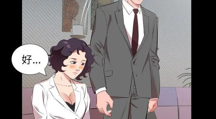 漫画《爸爸上班中》第24话第130张图