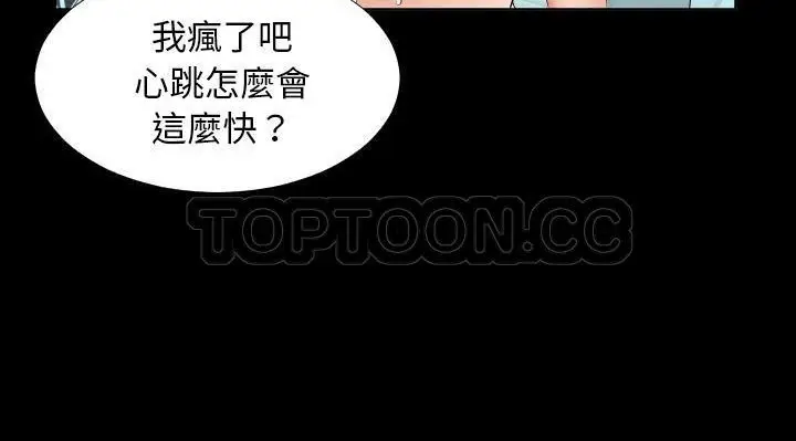 漫画《爸爸上班中》第24话第138张图