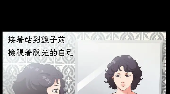 漫画《爸爸上班中》第24话第139张图