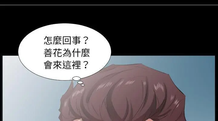 漫画《爸爸上班中》第24话第21张图