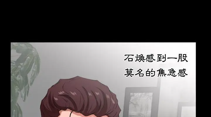 漫画《爸爸上班中》第24话第24张图