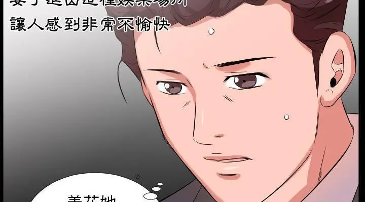 漫画《爸爸上班中》第24话第27张图