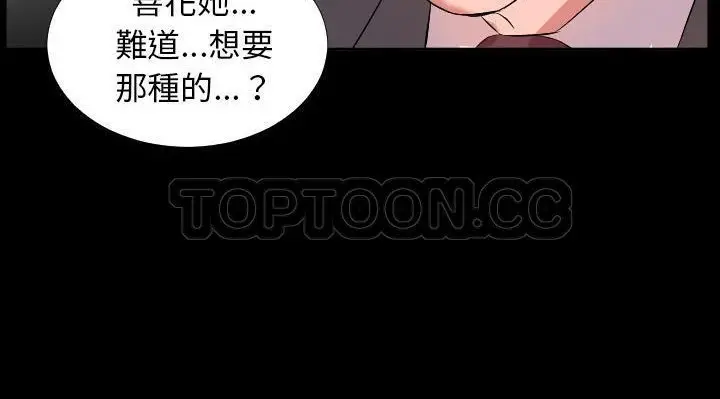 漫画《爸爸上班中》第24话第28张图