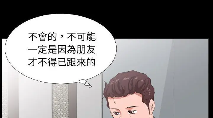 漫画《爸爸上班中》第24话第29张图