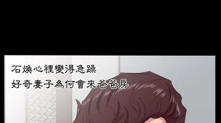 漫画《爸爸上班中》第24话第31张图
