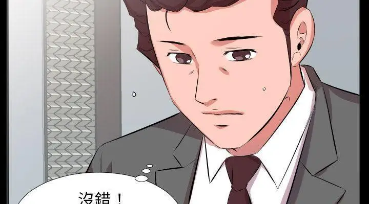 漫画《爸爸上班中》第24话第32张图