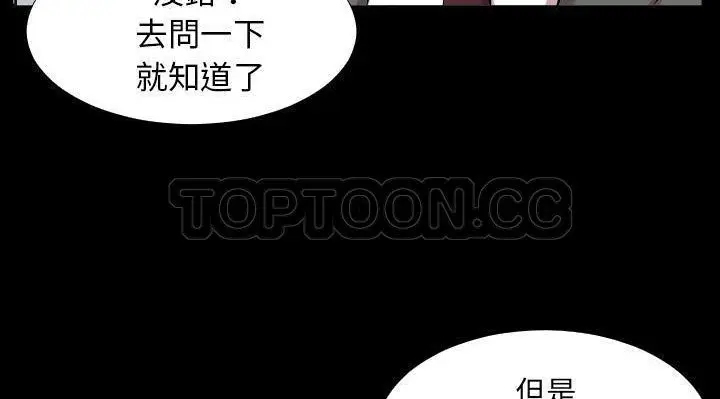 漫画《爸爸上班中》第24话第33张图