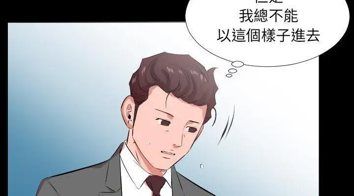 漫画《爸爸上班中》第24话第34张图