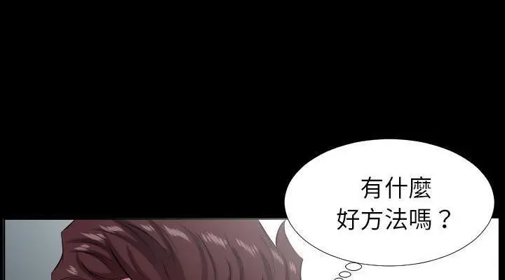 漫画《爸爸上班中》第24话第36张图