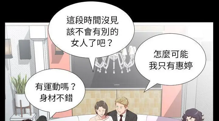 漫画《爸爸上班中》第24话第39张图