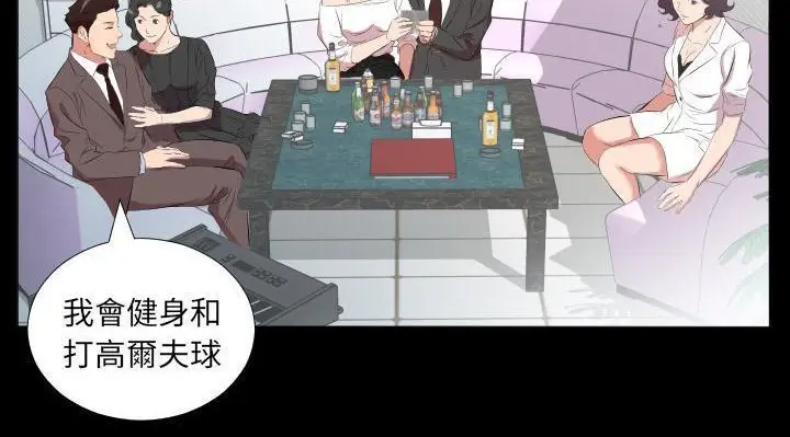 漫画《爸爸上班中》第24话第40张图