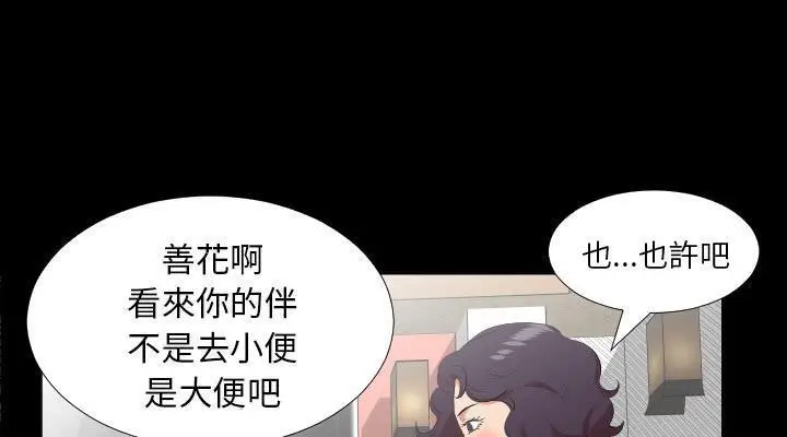 漫画《爸爸上班中》第24话第41张图