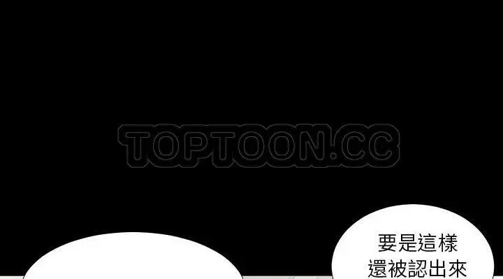 漫画《爸爸上班中》第24话第48张图