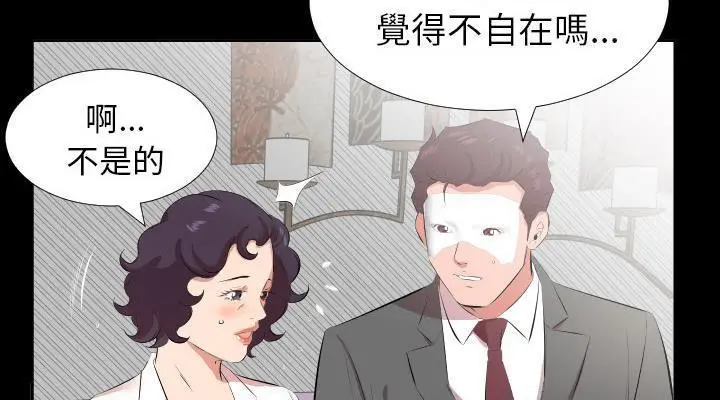 漫画《爸爸上班中》第24话第56张图