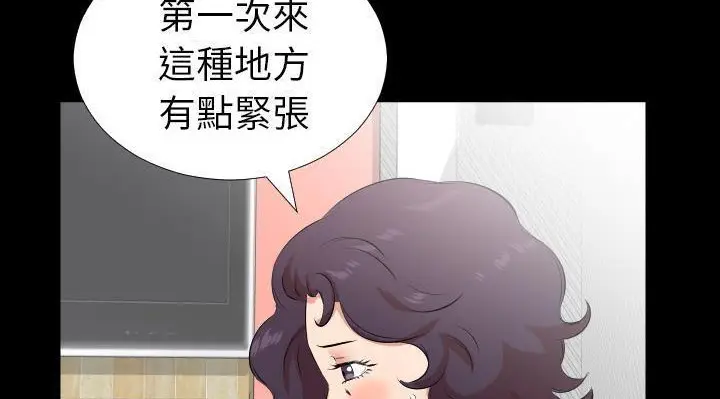 漫画《爸爸上班中》第24话第59张图