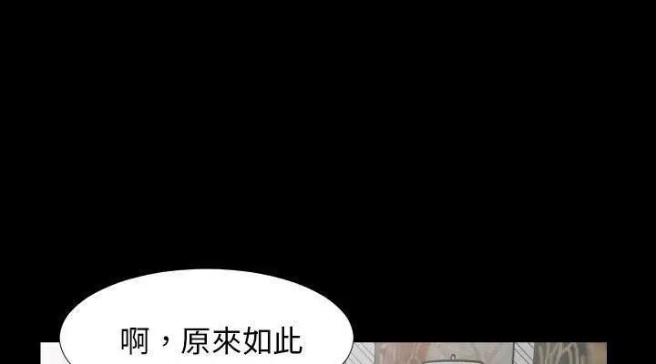 漫画《爸爸上班中》第24话第61张图