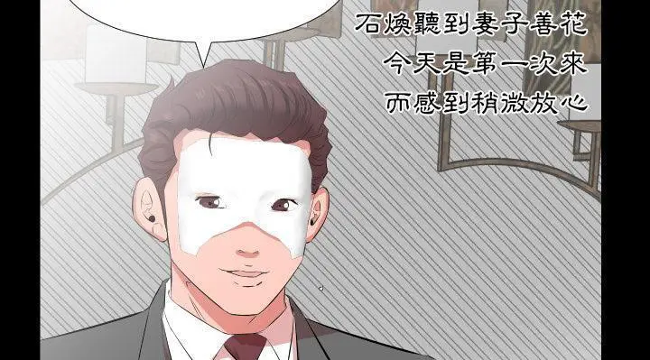 漫画《爸爸上班中》第24话第62张图