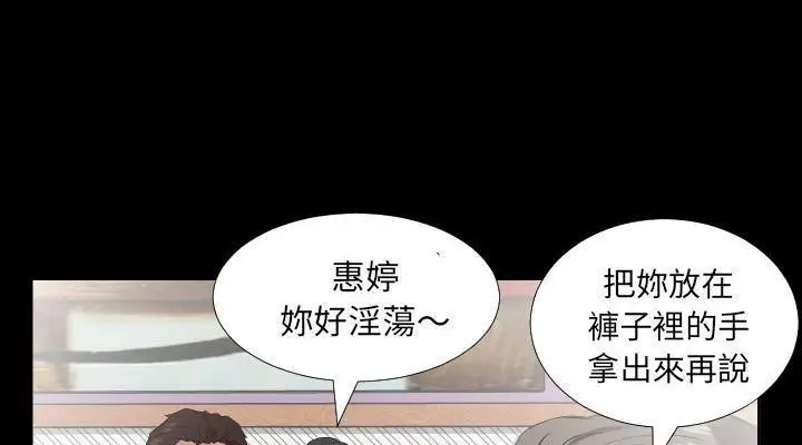 漫画《爸爸上班中》第24话第66张图