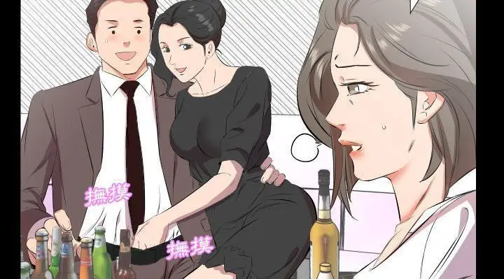 漫画《爸爸上班中》第24话第67张图