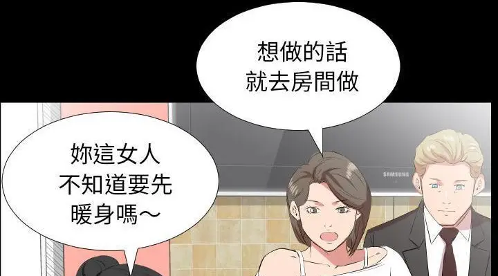 漫画《爸爸上班中》第24话第69张图