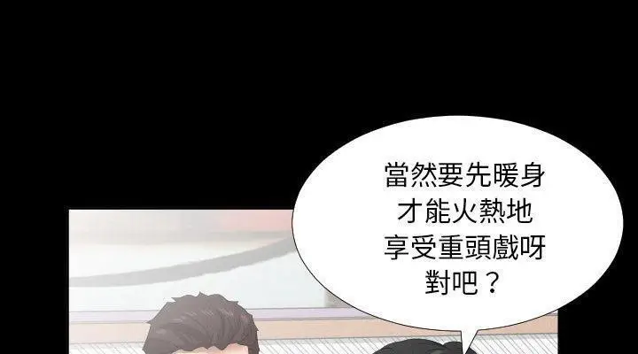 漫画《爸爸上班中》第24话第71张图