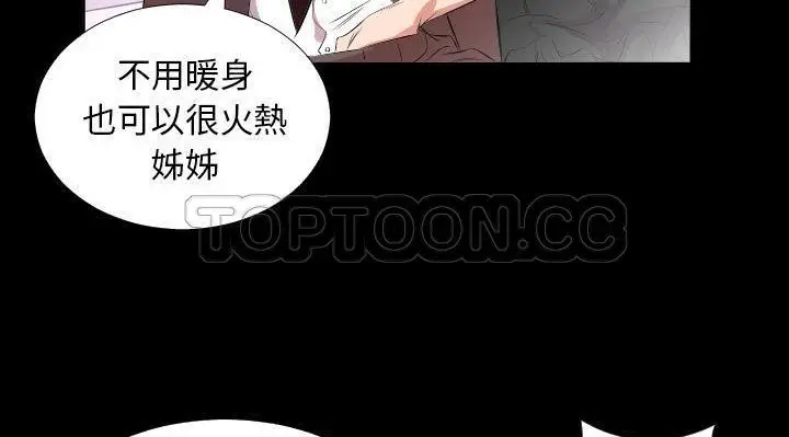 漫画《爸爸上班中》第24话第73张图