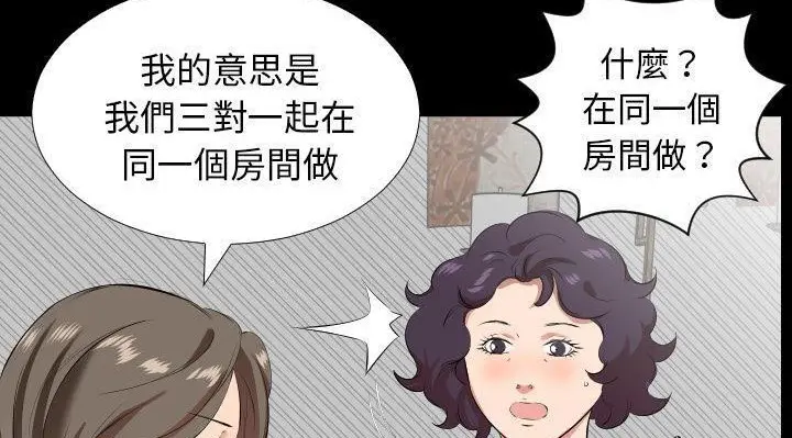 漫画《爸爸上班中》第24话第74张图