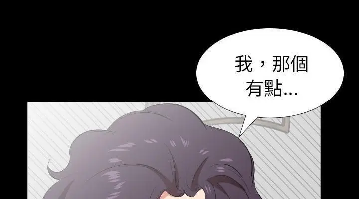 漫画《爸爸上班中》第24话第76张图