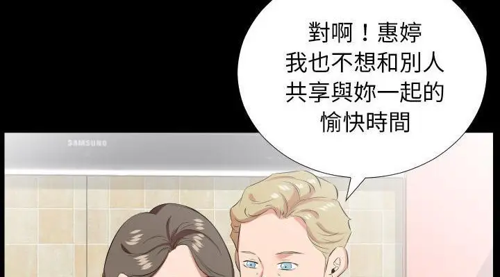 漫画《爸爸上班中》第24话第79张图