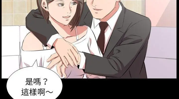 漫画《爸爸上班中》第24话第80张图