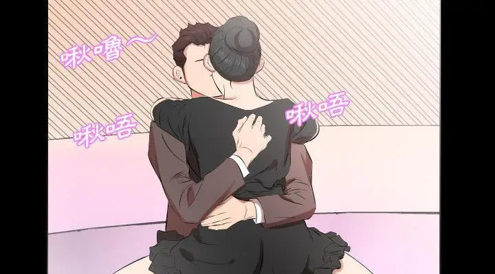 漫画《爸爸上班中》第24话第82张图