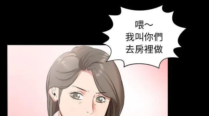 漫画《爸爸上班中》第24话第84张图