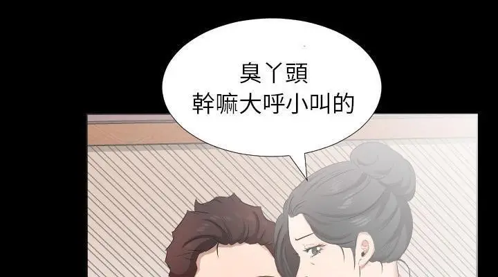 漫画《爸爸上班中》第24话第86张图
