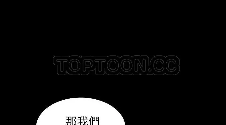 漫画《爸爸上班中》第24话第88张图