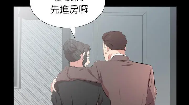 漫画《爸爸上班中》第24话第89张图