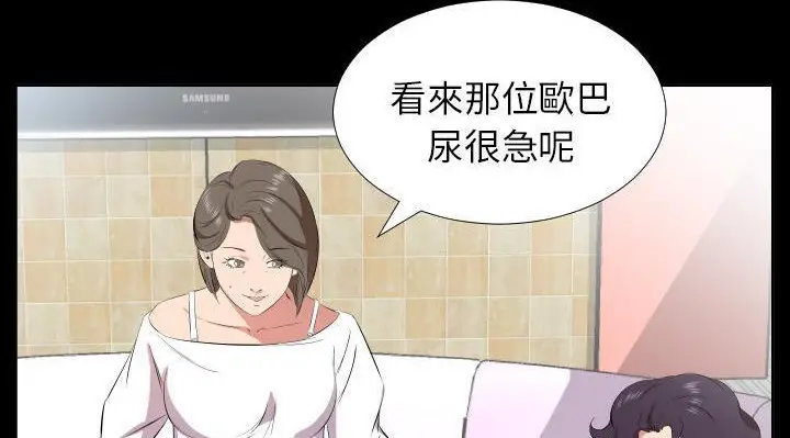 漫画《爸爸上班中》第24话第9张图