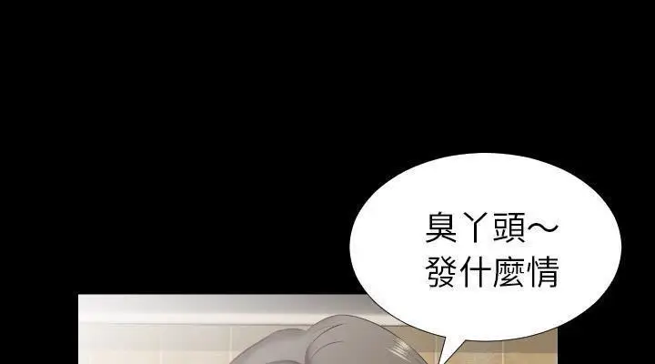漫画《爸爸上班中》第24话第91张图