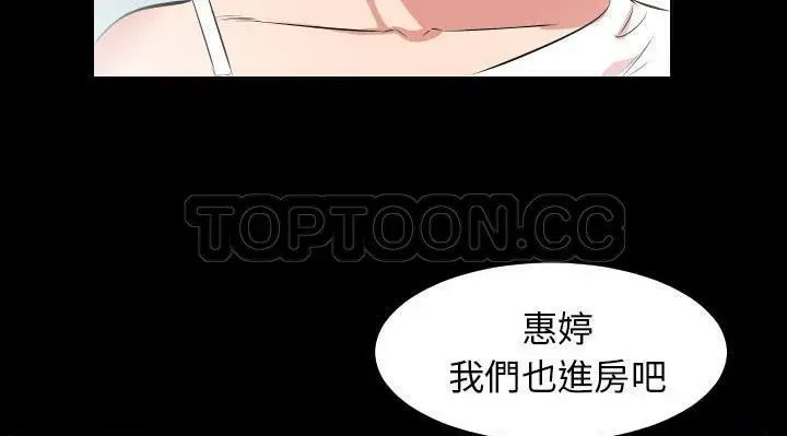 漫画《爸爸上班中》第24话第93张图