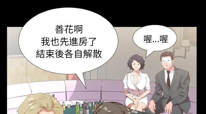 漫画《爸爸上班中》第24话第96张图