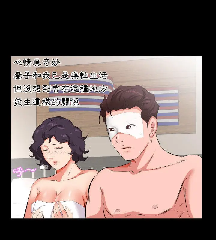 漫画《爸爸上班中》第25话第12张图