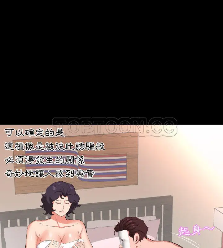 漫画《爸爸上班中》第25话第13张图